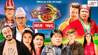 Ulto Sulto | उल्टो सुल्टो | Ep -156 | October 20, 2021 | Nepali Comedy | Media Hub Official