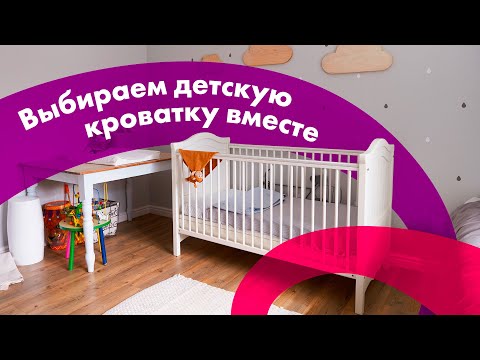 Как Выбрать ДЕТСКУЮ КРОВАТКУ 🔥 ПРИСТАВНЫЕ и ТРАНСФОРМЕРЫ 👍 с МАЯТНИКОМ Или БЕЗ?!