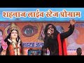Shahnaz Akhtar Live Stage Program Song - MORI MAIYA KI CHUNAR - SHAHNAZ AKHTAR 07089042601