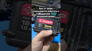 #18650 #21700 #dmegc #savebattery #зубр #bms #liion #lifepo4 #nicd #nimh #eve #аккумулятор #литий