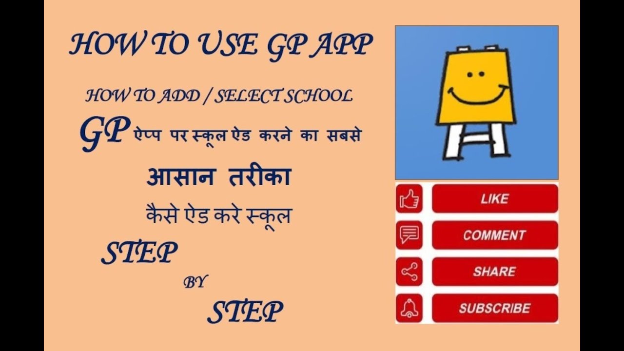 How to ADD SCHOOL in GP App Online Internship GP APP PAR SCHOOL KESE ADD KARE KARKE SIKHNA DELED BTC