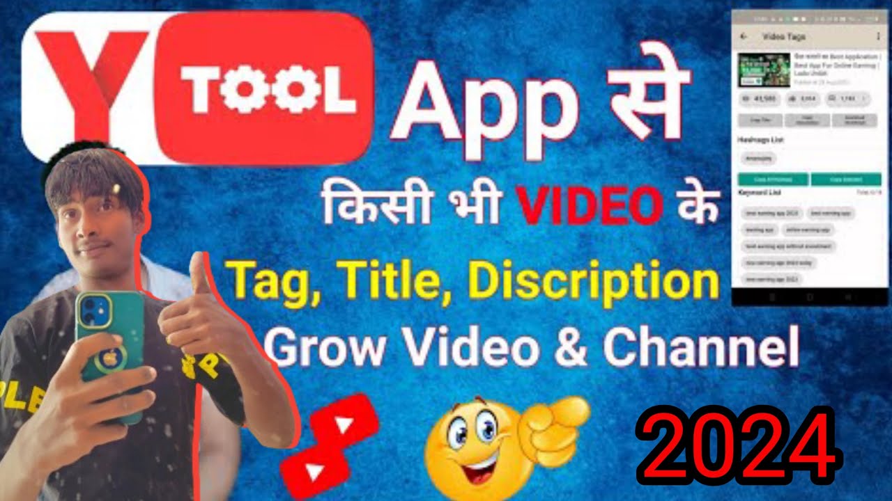 How To Grow YouTube Channel //Ytool App / YouTube के लिए Suggesting tag ...
