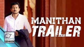 Download the 'lehren app': https://goo.gl/m2xnrt trailer for upcoming
courtroom drama 'manithan' starring udhayanidhi stalin and hansika has
released...