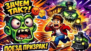 THE WEIRDEST PUZZLE? 🤔 Spooky Express on Phone screenshot 4