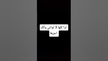 حملت فيديو طويل على قناة #قرآن #ياسر_الدوسري #سورة_المؤمنون #quran #لايك