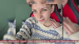 07.10.2025 Анорексия: "тело мечты" весом 32 килограмма