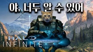 헤일로 인피니트 리뷰 | 하기 전에 알아야 할 모든 것 ✨ 시리즈 전작 스토리 요약정리