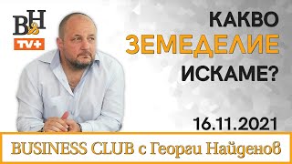 ГЕОРГИ НАЙДЕНОВ ще говори с ДИМИТЪР ДИМИТРОВ във ВИДИМО И НЕВИДИМО/Business Club Media