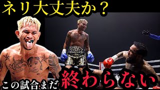 ネリにカシメロのパンチが全く見えない理由。悪童カシメロ期待してるぞ！！