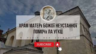 Трансляція з Храму Матері Божої Неустанної Помочі УГКЦ (Марія Сніжна)