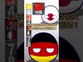 遭遇したら嫌な奴格付けランキング　#ポーランドボール #shorts