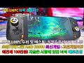 [구형 UMPC 아직 쓸만할까?] 원엑스플레이어 미니(5800U) 검은화면 무증상 고장 및 수리+안정화 작업후 고전 게임 및 오락실+PSP 에뮬레이터+최신게임등 과연 쓸만할까요!?