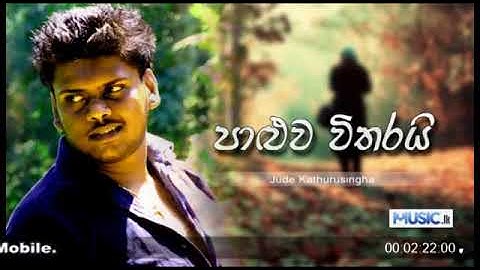 Paluwa Witharai - By Jude Kathurusngha