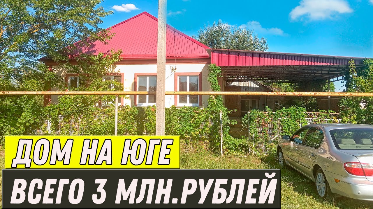 Сборный дом в юге России