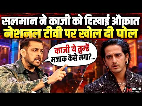 Bigg Boss 20: Qazi की हरकत पर फूटा Salman Khan का गुस्सा, लगाई ऐसी फटकार दंग रह गए सब