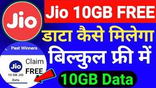 Jio 10GB FREE Data कैसे मिलेगा | Jio Free Data Offer Today | Jio Free Data Today | Jio Free Data | screenshot 4