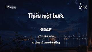 [Vietsub] Thiếu một bước (差一步) - Đại Tráng (大壮) - Hot Douyin