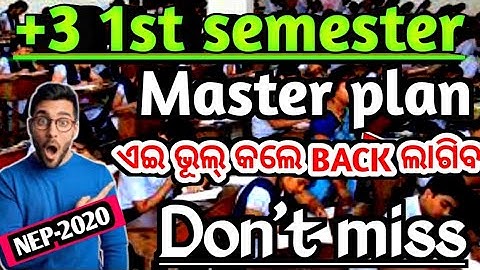 +3 1st semester Master plan|+3 1st semester exam full strategy|#Nep2020