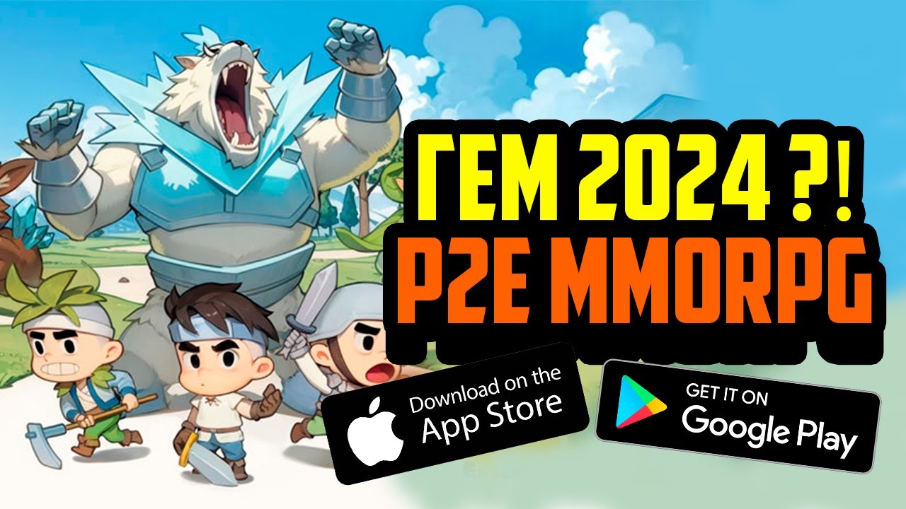 Lumiterra | Гем 2024 ? | Новая P2E MMORPG | Заработок на NFT Играх