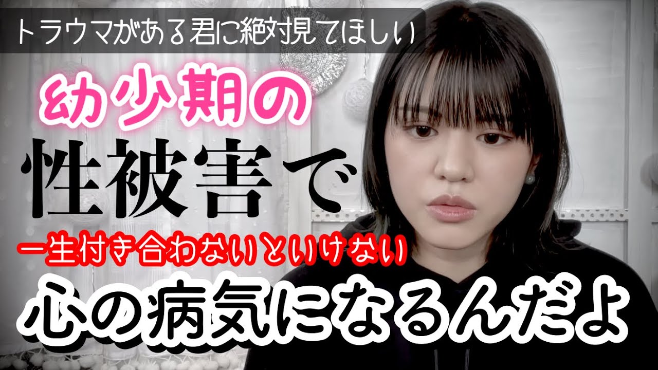 【精神障害】複雑性PTSDになって4年。苦しくて憎くてとにかく消えたかった。