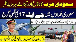 Saudi Defense Pact And Focused on Hormuz as JF-17 Jets Roar in the Sky | City 41