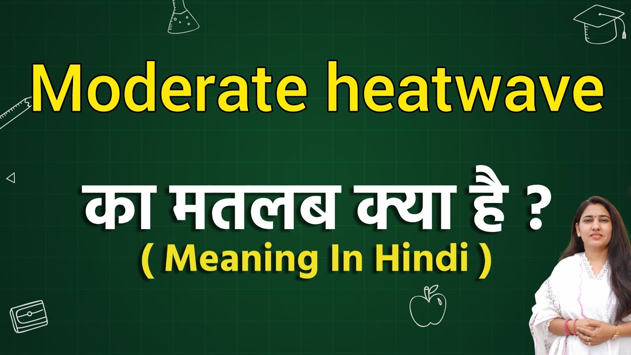 Moderate heatwave meaning in hindi | Moderate heatwave ka matlab kya hota hai | Word meaning