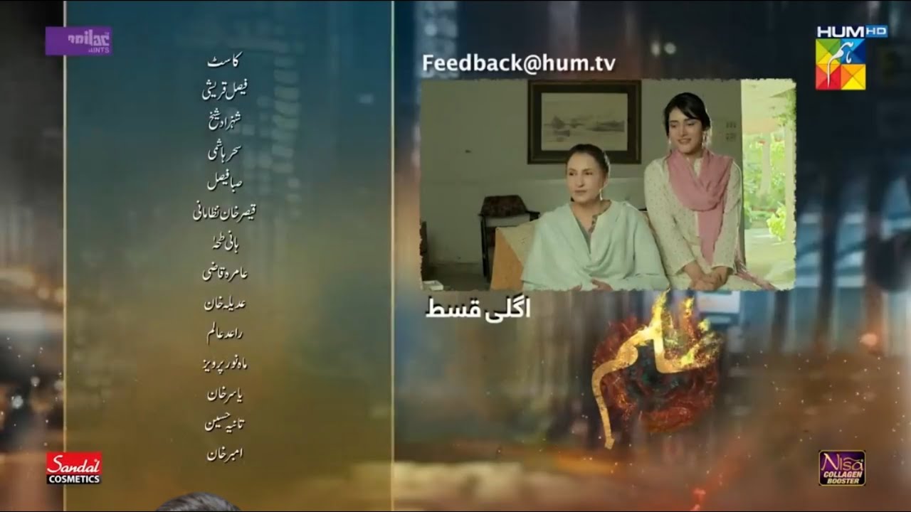 Zulm Drama Episode 12 Teaser Full Review Zulm Drama Episode 12 promo