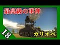 【War Tunderゆっくり実況】WT樞軸国☆ぬめぬめ実況 Part18