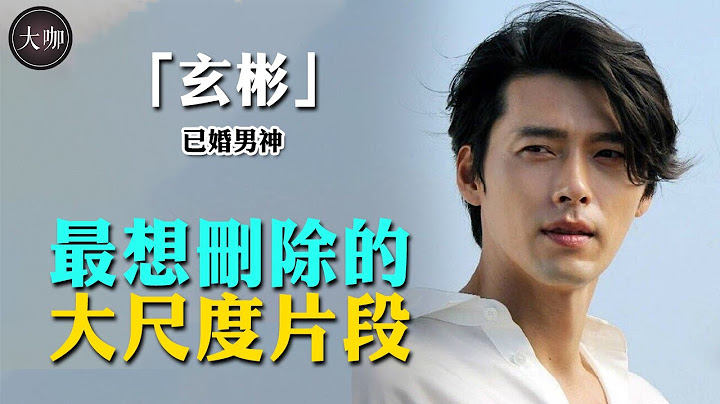 孙艺珍官宣怀孕？老公玄彬却被网友扒出过去照片，令人羞涩又不堪入目，还曾被人指著鼻子骂没才能！#玄彬 #孙艺珍 #大咖studio - 天天要闻