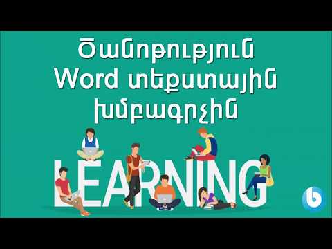 Video: Ինչպես վերլուծել պարաբոլան. 6 քայլ (նկարներով)