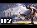 ＃07今だからGOD OF WAR1をやる！【ゴッド オブ ウォー】【PS3】