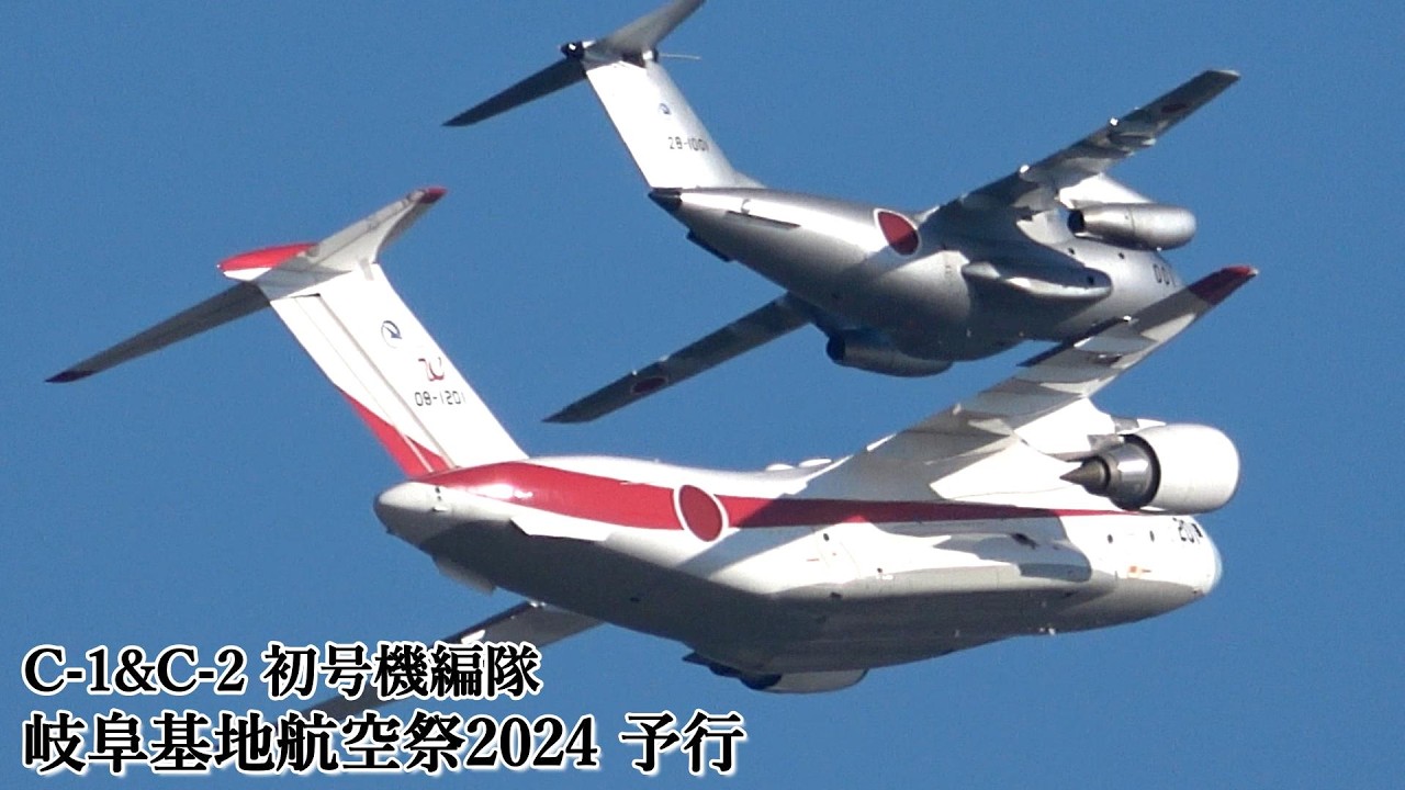 Japan's very unique cargo planes C-1&C-2 - YouTube