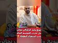 اشرف حكيمي وليد ركراكي افضل لاعب ومدرب شي كلمة في حقهم