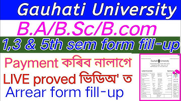 gauhati university 2021 // 1st 3rd & 5th sem exam form fill-up // no payment fee // BA, B.SC, B.COM