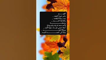 دعاء اللهم يامن غيره لا يعبد 