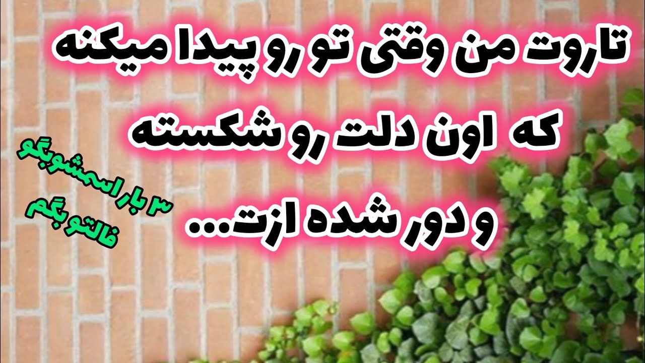 ذهنشو خوندم و در آخر شوکه شدم 😨😨 #فال_احساسی #tarot #فال #فال_تاروت 