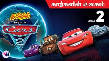 CARS 2 tamil dubbed animation movie comedy action adventure vijay nemo