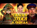 Реакция на КИНО-КЛЮКВА. САГА О ЗЛОЙ ТАНЕ. Самое антисоветское аниме в истории.