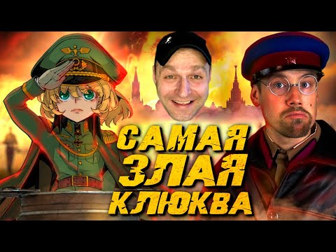 Реакция На Кино-Клюква. Сага О Злой Тане. Самое Антисоветское Аниме В Истории.