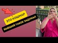 🌹ЕСТЬ ЛИ У БЫВШЕГО ДРУГАЯ ЖЕНЩИНА?⁉️