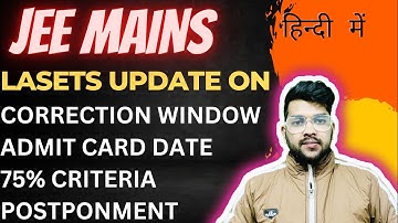 Jee mains 2023 का latest Update | Admit card कब आयेगा ?  | postponed jee mains #jeemains #jee2023