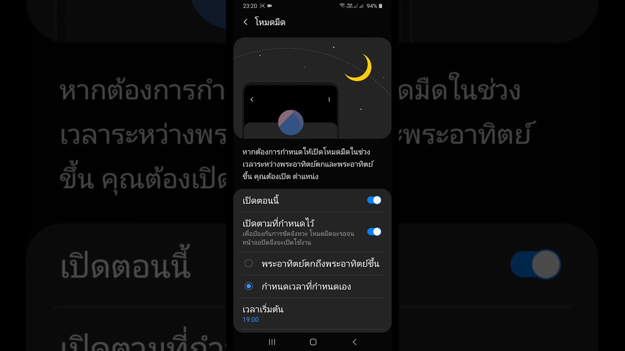 โหมดถนอมสายตา windows 10