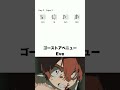ゴーストアベニュー Eve コード ゴーストアベニュー Eve コード