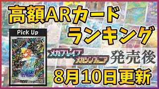 メガブレイブ、メガシンフォニア　ARまとめ売り　25枚 ポケモンカード ARまとめ売り【メガブレイブ】【メガ