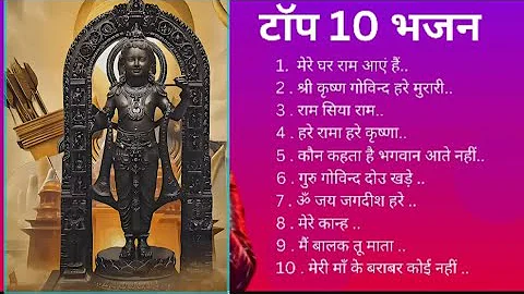 Best Ram Bhajan of 2024 | Top 10 Jubin Nautiyal bhakti songs | Best Songs Of Jubin Nautiyal |