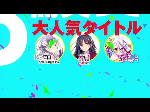 MF文庫J15周年フェア＆夏の学園祭2017開催告知CMPV