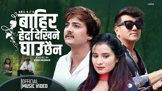 Bahira Herda Dekhine Ghau Chhaina by Ramji Khand & Garima Birahi | New Nepali Lok Dohori Song 2077