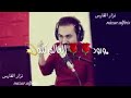 نزار فارس انتي حبيبتي نزار فارس انتي حبيبتي