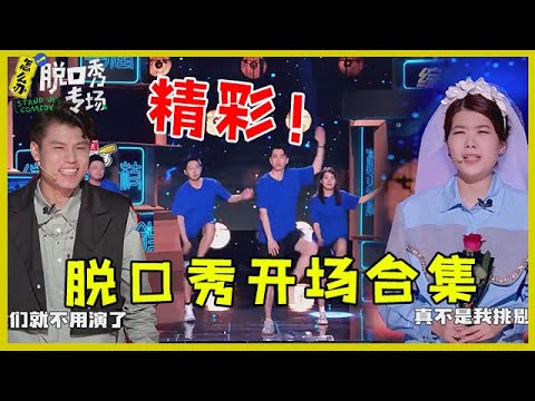 🔮笑不活了!把脱口秀办成春晚,李诞你是怎么做到的?! 【脱口秀专场 Stand Up Comedy】 - YouTube
