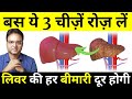 Best way to detox your liver naturally   detox   strong    healthy hamesha